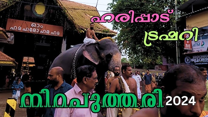 Niraputhari